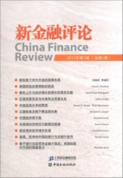 新金融评论封面图