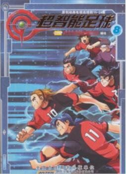 超智能足球封面图