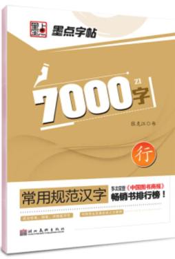 7000字封面图