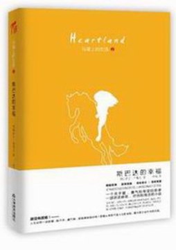 斯巴达的幸福封面图