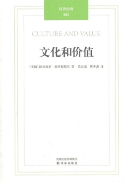 文化和价值封面图