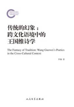 传统的幻象封面图