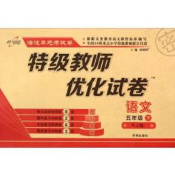 海淀单元考试卷封面图