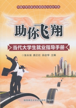 助你飞翔封面图