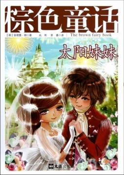 棕色童话封面图