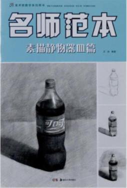 名师范本封面图