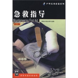 急救指导封面图