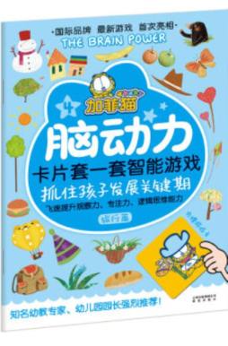 卡片套一套智能游戏封面图