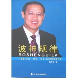 波神规律封面图