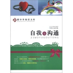 自我与沟通封面图