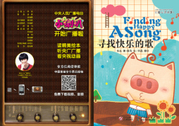 寻找快乐的歌封面图