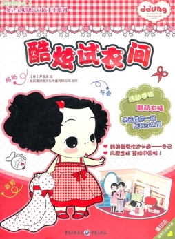 酷炫试衣间封面图