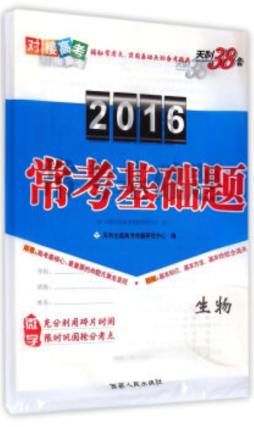 常考基础题封面图