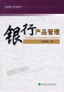 银行产品管理封面图