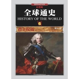 君主权威封面图