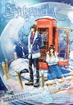 雪地里的星光封面图