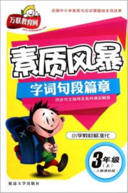 素质风暴封面图