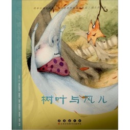 树叶与风儿封面图