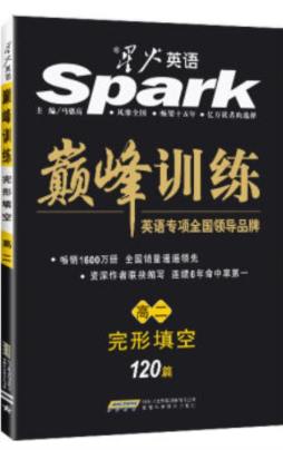 巅峰训练封面图