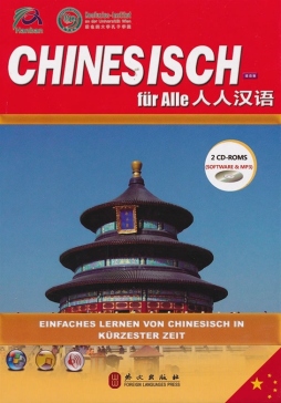 人人汉语封面图