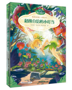 超级自信的小叮当封面图