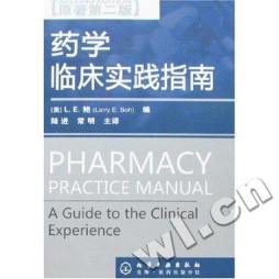 药学临床实践指南详细介绍_PDF电子图书下载_(美) 鲍 (Boh,L.E.) , 著-302edu教育资源网