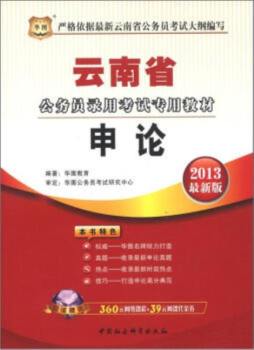 申论封面图