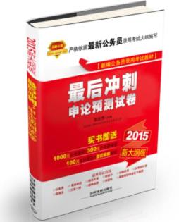 最后冲刺封面图