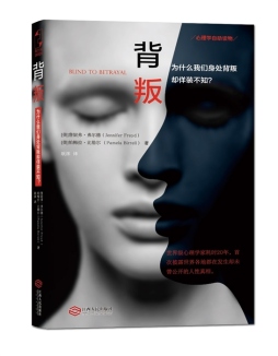 背叛封面图