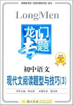 龙门专题封面图