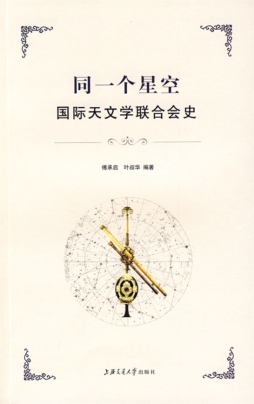 同一个星空封面图