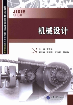 机械设计封面图