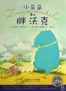 赛珀和沃克封面图