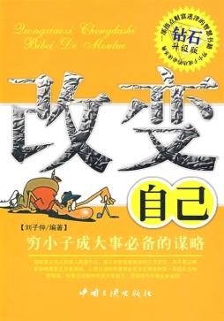 改变自己封面图