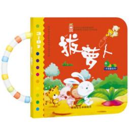 手提童话书封面图