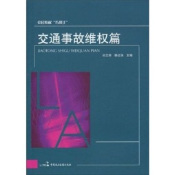 公民维权“巧帮手”封面图