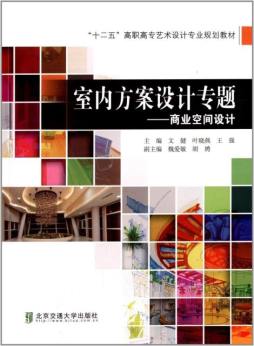 室内方案设计专题封面图