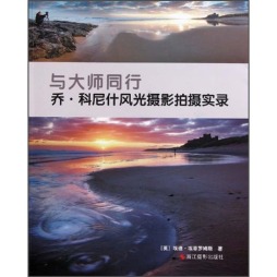 与大师同行封面图