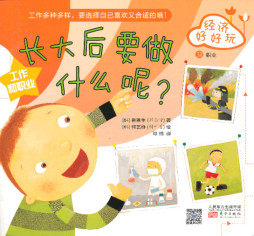 经济好好玩封面图