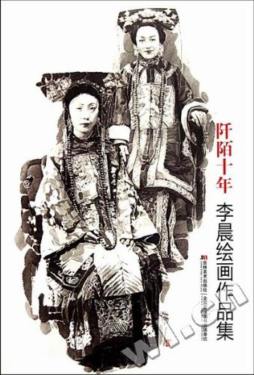 阡陌十年封面图