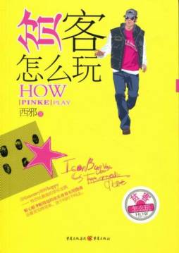 贫客怎么玩封面图