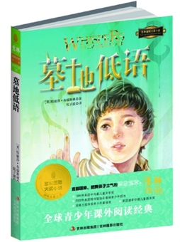 墓地低语封面图