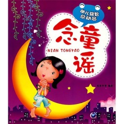 幼儿益智总动员封面图