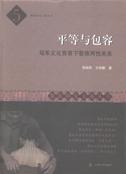 平等与包容封面图