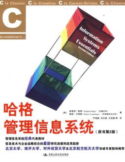 哈格管理信息系统封面图