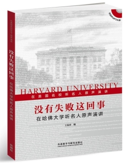 没有失败这回事封面图