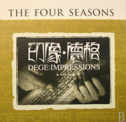 印像德格封面图