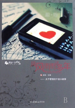 风风雨雨这多年封面图