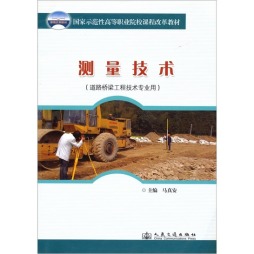 测量技术封面图