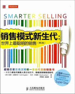 销售模式新生代封面图